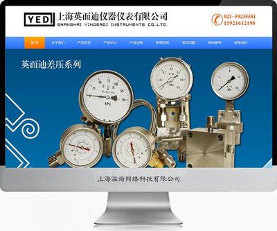 英而迪儀器儀表網站建設案例 打造專業(yè)、高效的數字展示平臺