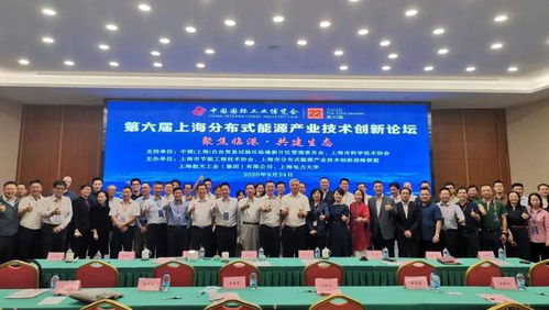 10月12日工博會論壇聚焦 上海綠色節能與綜合能源產業技術創新