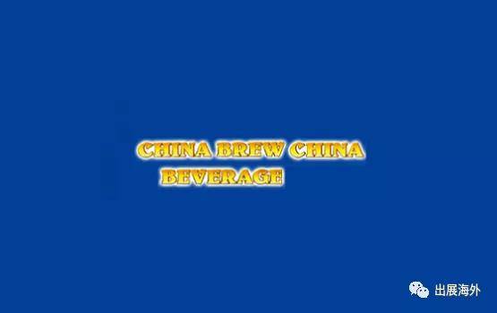 聚焦創新與高效 上海國際酒飲料制造技術及設備展覽會（CBB）引領食品加工技術新浪潮