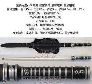 從動(dòng)漫到現(xiàn)實(shí) 探索刀劍的多維世界