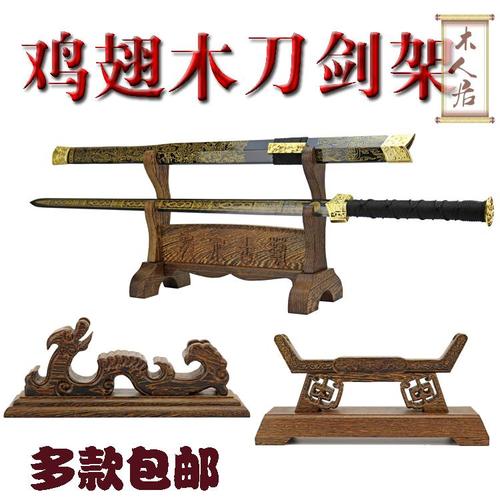紅木工藝品的風(fēng)采 雞翅木象牙底座刀劍架及其藝術(shù)價(jià)值