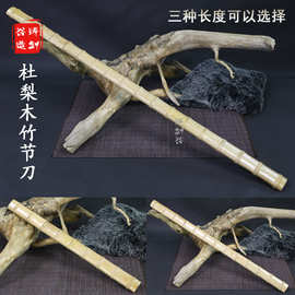 刀三刃木 刀劍工藝品的藝術與匠心